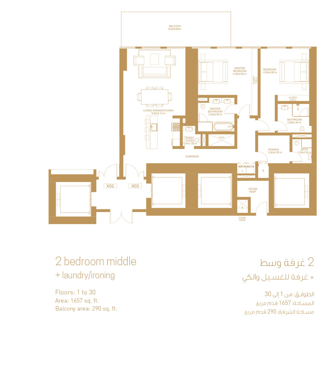 2 Bedroom